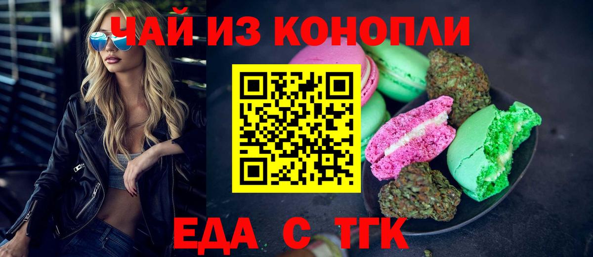 Вятские Поляны  Cannafood марихуана  Вход с VPN 
