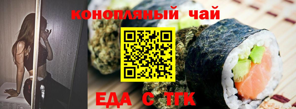 Cannafood конопля Вятские Поляны