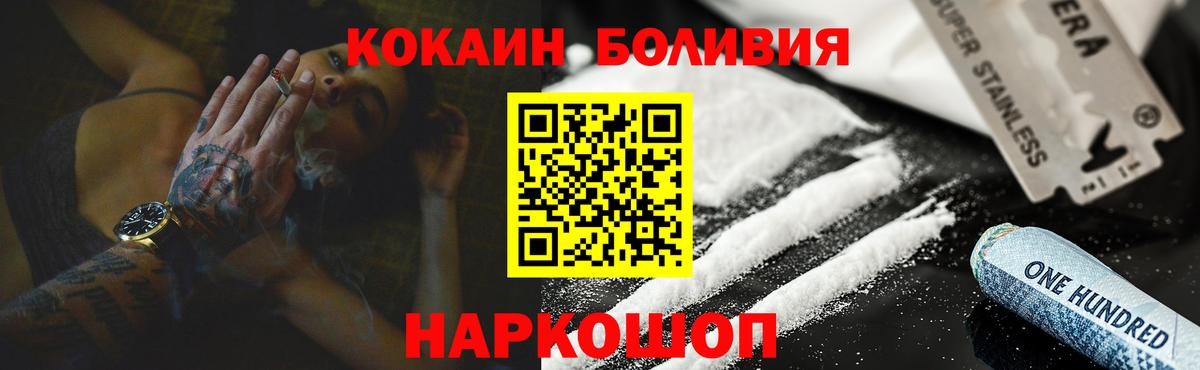 COCAIN Боливия  Вход с VPN  COCAIN VHQ  Вятские Поляны 