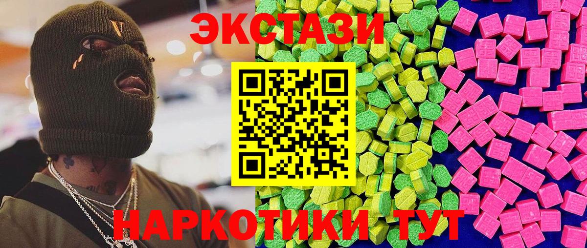 Экстази  Экстази DUBAI  Вход с VPN  Вятские Поляны  Ecstasy диски 