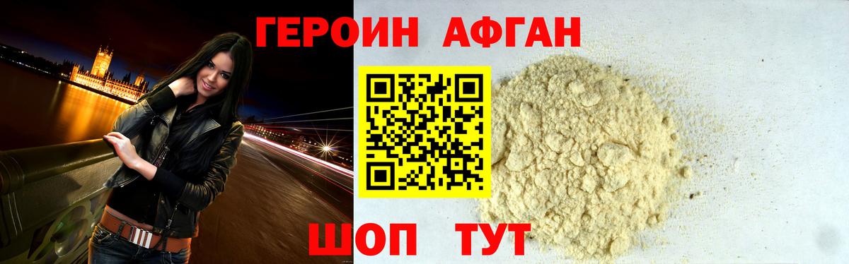 Вятские Поляны  Героин Heroin  Вход с VPN 
