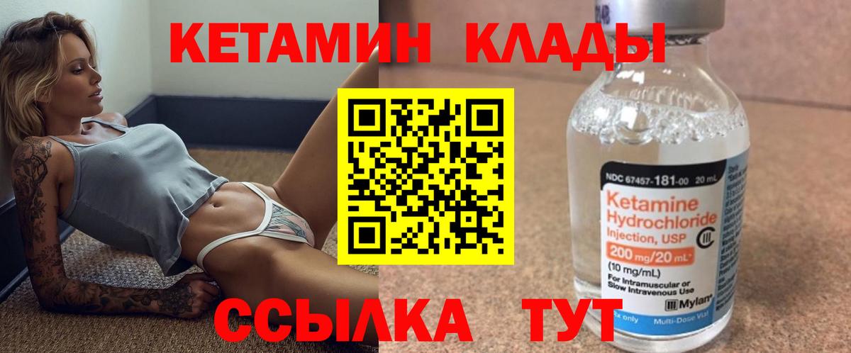 Вятские Поляны  shop как зайти  Вход с VPN  Кетамин ketamine 