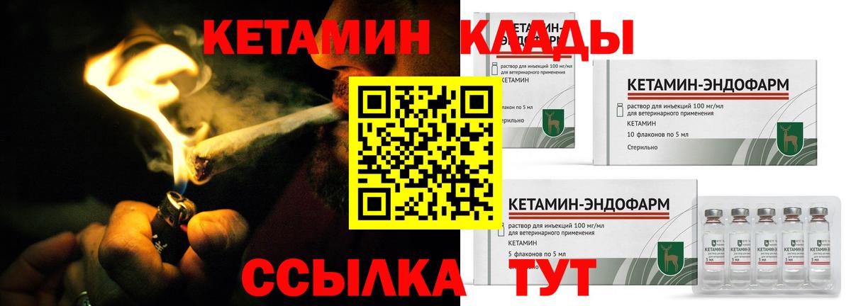 КЕТАМИН ketamine Вятские Поляны