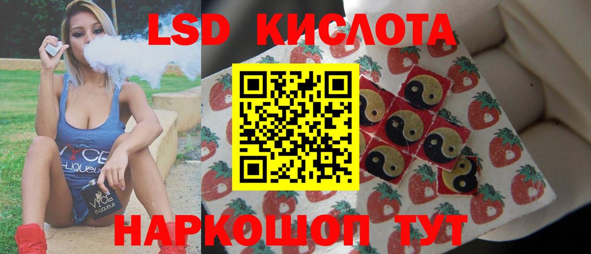 Вятские Поляны  LSD-25 экстази кислота  Лсд 25 экстази  Вход с VPN  кракен маркетплейс  ЛСД экстази кислота 