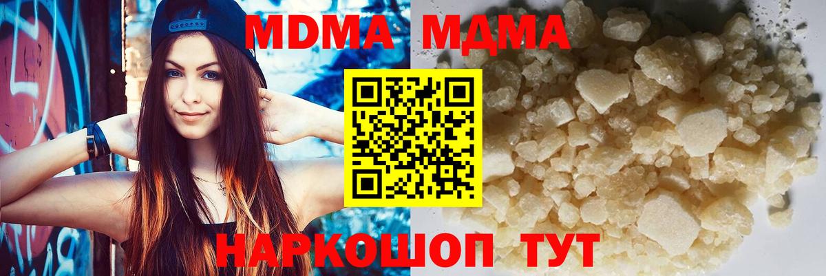 МДМА Molly  Вход с VPN  МДМА  Вятские Поляны 