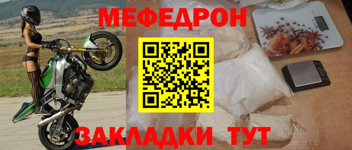Мефедрон  Вход с VPN  МЯУ-МЯУ  МЯУ-МЯУ мяу мяу  Вятские Поляны  МЯУ-МЯУ VHQ 