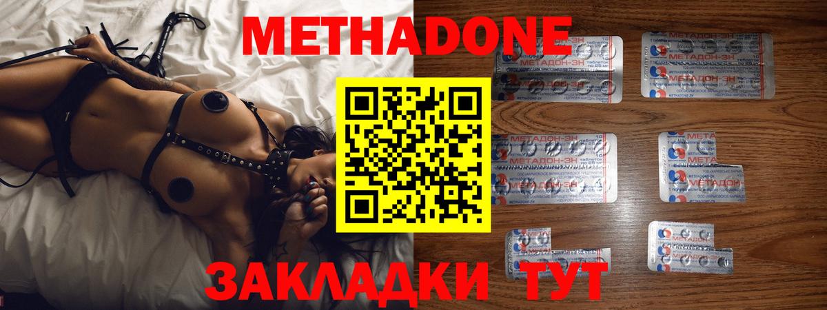 МЕТАДОН VHQ Вятские Поляны