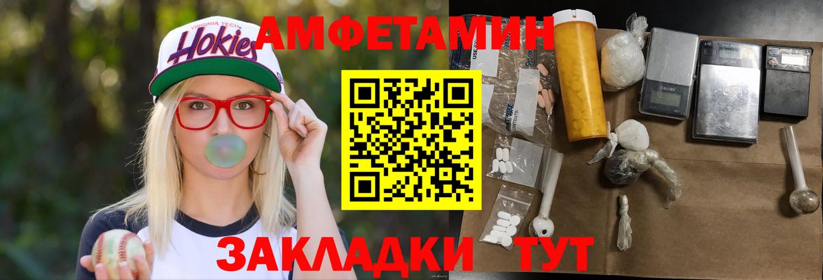 МЕТАМФЕТАМИН Декстрометамфетамин 99.9%  Вход с VPN  МЕТАМФЕТАМИН  Вятские Поляны 