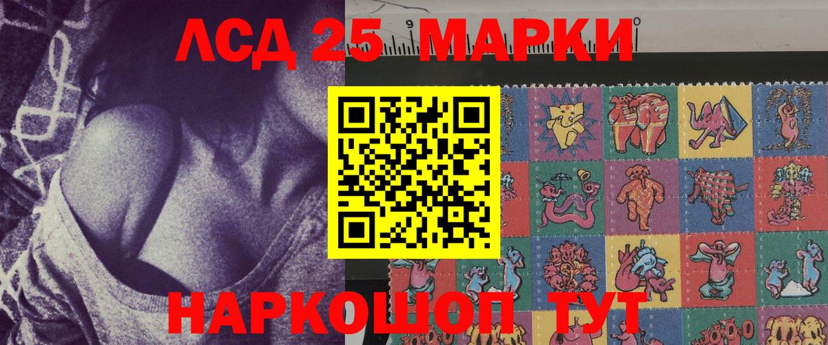 Марки 25I-NBOMe 1,8мг  Марки 25I-NBOMe 1,8мг  Наркотические марки  Вход с VPN  Вятские Поляны 