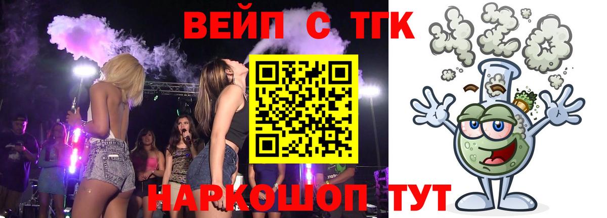 ТГК THC oil Вятские Поляны